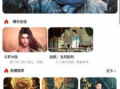 538视频,揭秘热门话题背后的真相