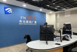舟山fm91直播,实时捕捉海上精彩瞬间