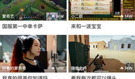 视频直播平台,魅力无限，互动新体验