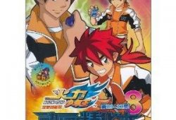 奥飞动漫的全部作品,奇幻世界与青春梦想的交织之旅