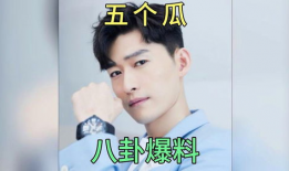 娱乐圈人爆料八卦吃瓜,揭秘明星背后的惊人真相！
