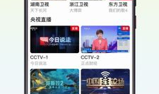 91电视直播1.2.9,全新升级，体验更上一层楼