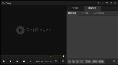 电脑视频播放软件,功能解析与使用技巧