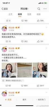 娱乐圈吃瓜备忘录,揭秘明星幕后故事